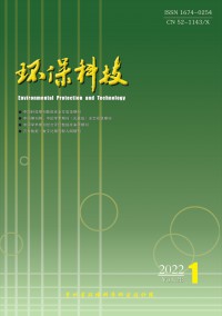 貴州環(huán)?？萍茧s志