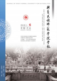 黔西南民族師范高等?？茖W(xué)校學(xué)報(bào)
