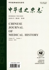中華醫(yī)史