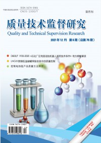 質量技術監(jiān)督研究雜志