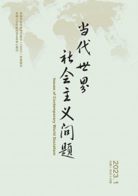 當(dāng)代世界社會(huì)主義問(wèn)題