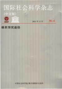 國(guó)際社會(huì)科學(xué)