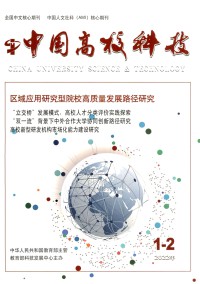 中國高?？萍茧s志