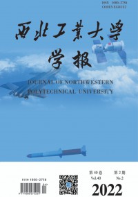 西北工業(yè)大學(xué)學(xué)報雜志