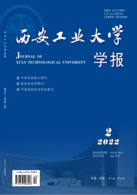 西安工業(yè)大學(xué)學(xué)報(bào)