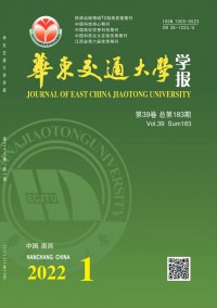 華東交通大學(xué)學(xué)報