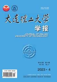 大連理工大學(xué)學(xué)報(bào)·社會(huì)科學(xué)版雜志