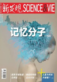新發(fā)現(xiàn)雜志