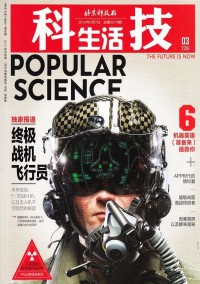 科技生活雜志