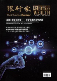財富管理雜志