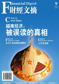 財經(jīng)文摘雜志