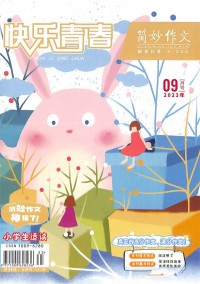 簡妙作文雜志