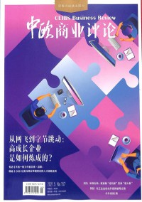 中歐商業(yè)評論雜志