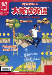 大家說英語雜志