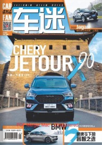 車迷雜志
