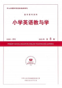 小學英語教與學雜志
