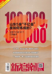老朋友雜志