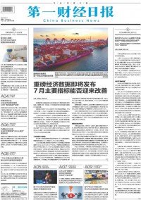第一財經(jīng)雜志