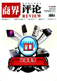 商界評(píng)論雜志