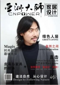 亞洲大師雜志