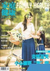 婚育與優(yōu)生雜志