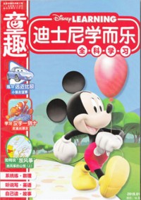小熊維尼雜志