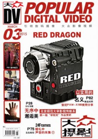 大眾DV雜志