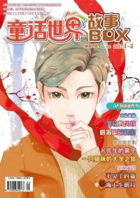 故事BOX雜志