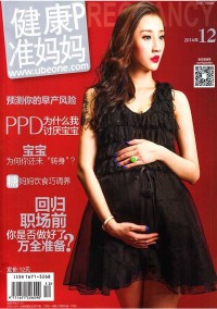 健康準(zhǔn)媽媽孕婦雜志