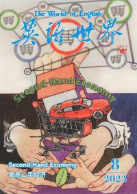 福布斯