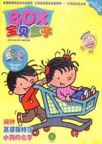 寶貝盒子雜志