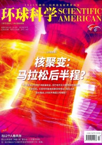 環(huán)球科學雜志