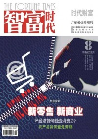 智富時(shí)代雜志
