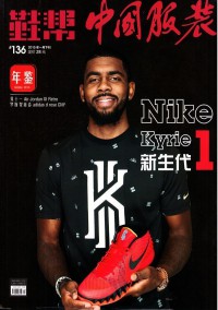 鞋幫雜志