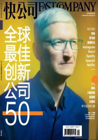 快公司雜志