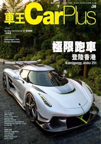 車王雜志