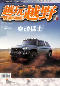 男人裝