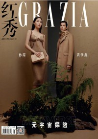 紅秀grazia雜志