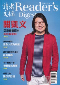 青年文摘