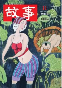 女報故事雜志