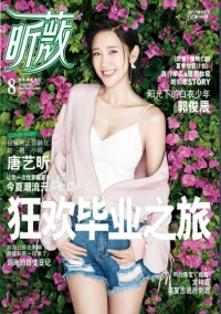 昕薇雜志