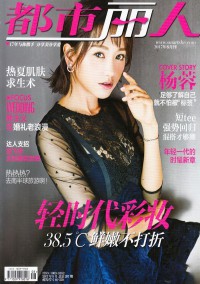 都市麗人雜志