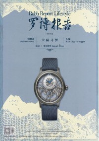 羅博報(bào)告雜志