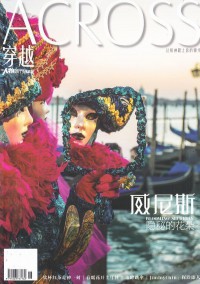 穿越雜志