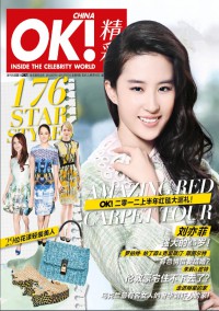 OK！精彩雜志