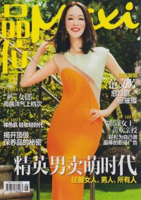 品位雜志