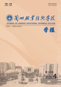 蘭州職業(yè)技術(shù)學院學報雜志