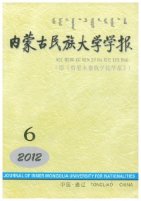 內(nèi)蒙古民族大學(xué)學(xué)報(bào)·自然科學(xué)版