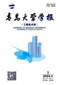 青島大學(xué)學(xué)報(bào)·工程技術(shù)版