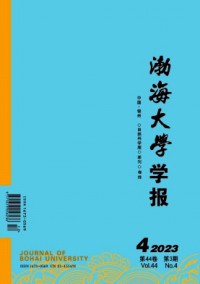 渤海大學(xué)學(xué)報·自然科學(xué)版